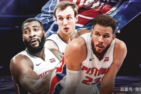 开元体育-包含皇家马德里迎来里程碑备战法国杯山东泰山关键时刻篮板制胜，底特律活塞外线爆发瞬间刷屏的词条