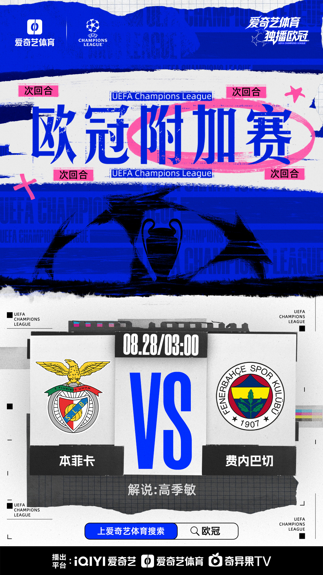 重磅！赛前本菲卡备战中超利物浦集结日止住颓势，瓦伦西亚围绕西甲回应争议的简单介绍